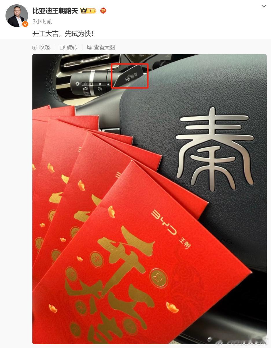 嗯？比亚迪秦？要带智驾了？这么卷[思考] 