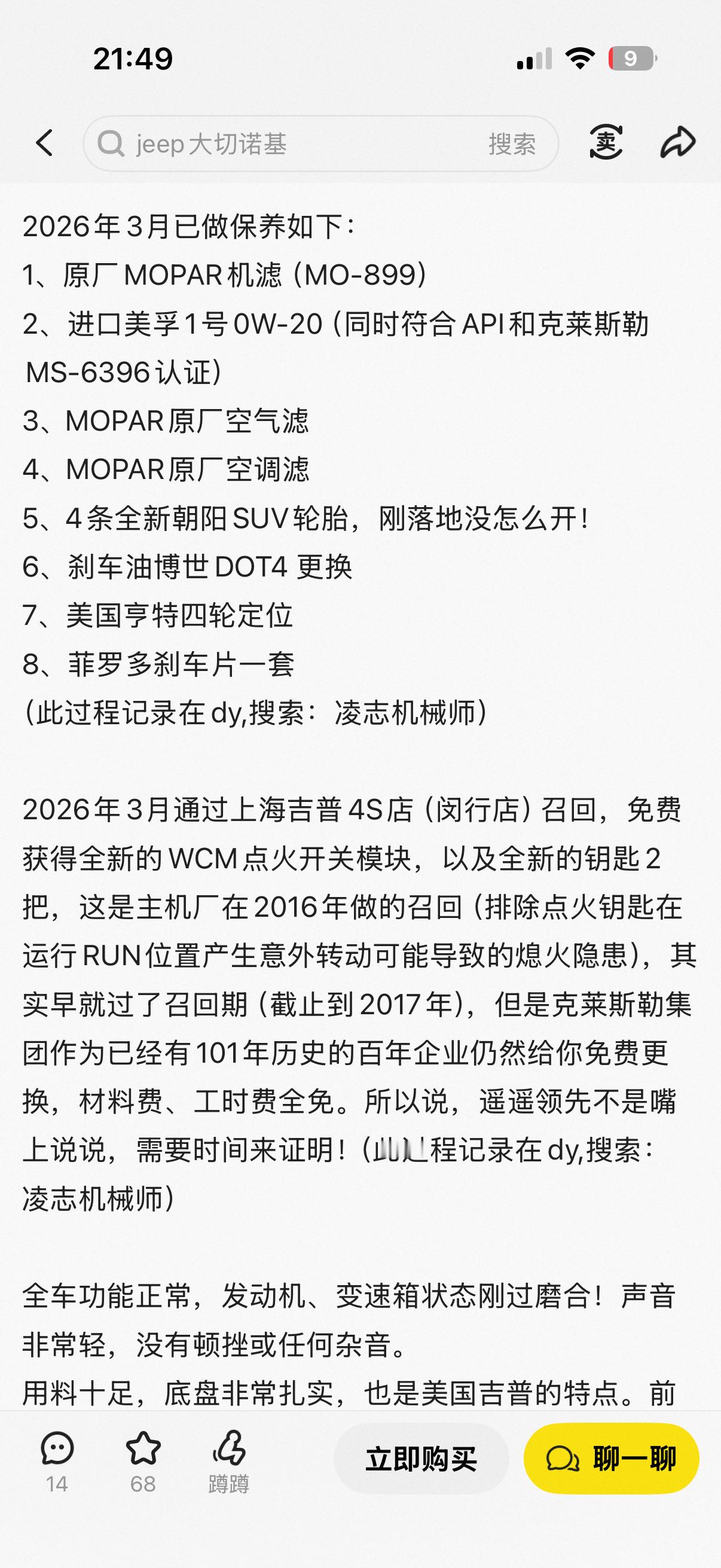 这个我心动了 沪牌ohv车 还能烧92。价位也比之前看到的8万的便宜。大v聊车