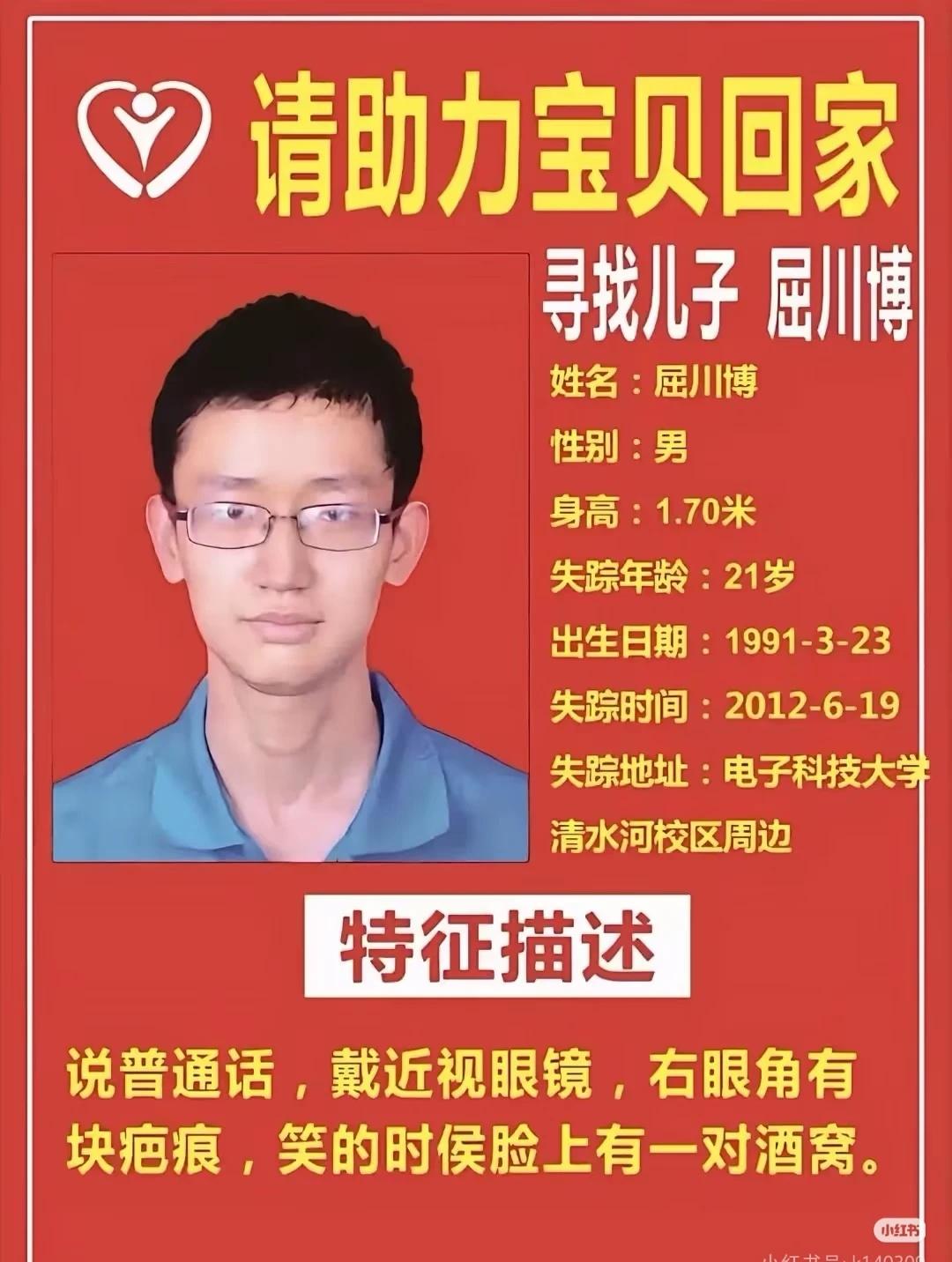寻人 总会有人站出来 打击拐卖 寻人启事 转发 天下无拐人人尽责 帮助更多需要帮
