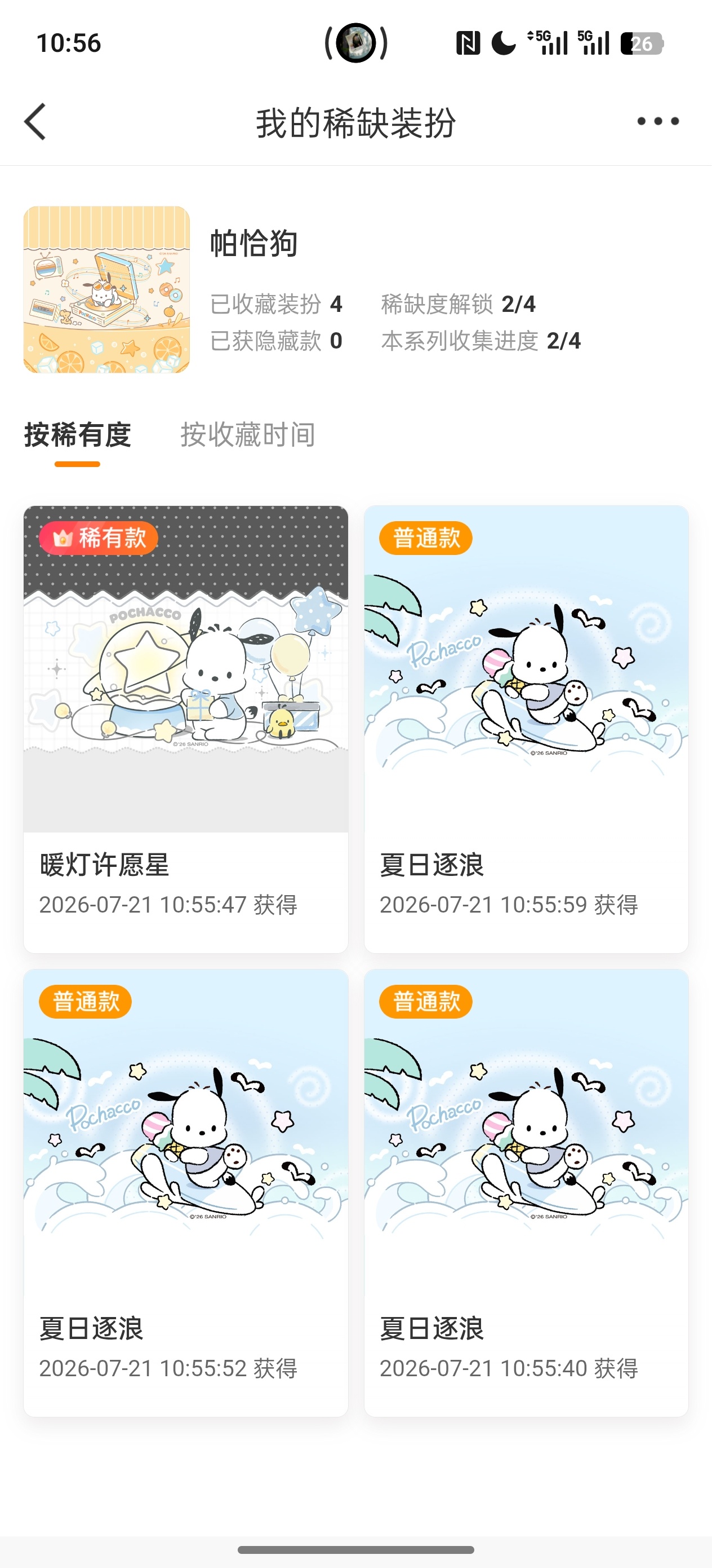 无语 
