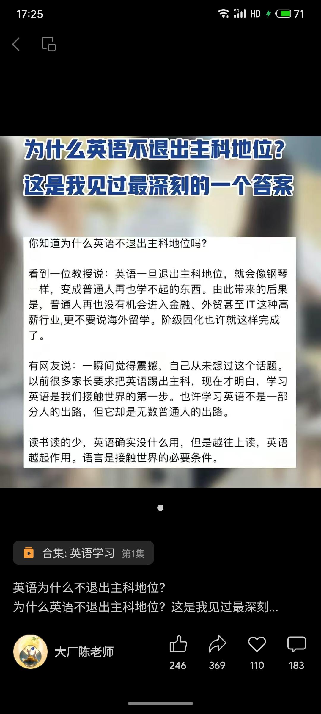 探讨英语保持主科地位的意义。核心观点认为，若英语退出主科，将像钢琴般变为昂贵技能