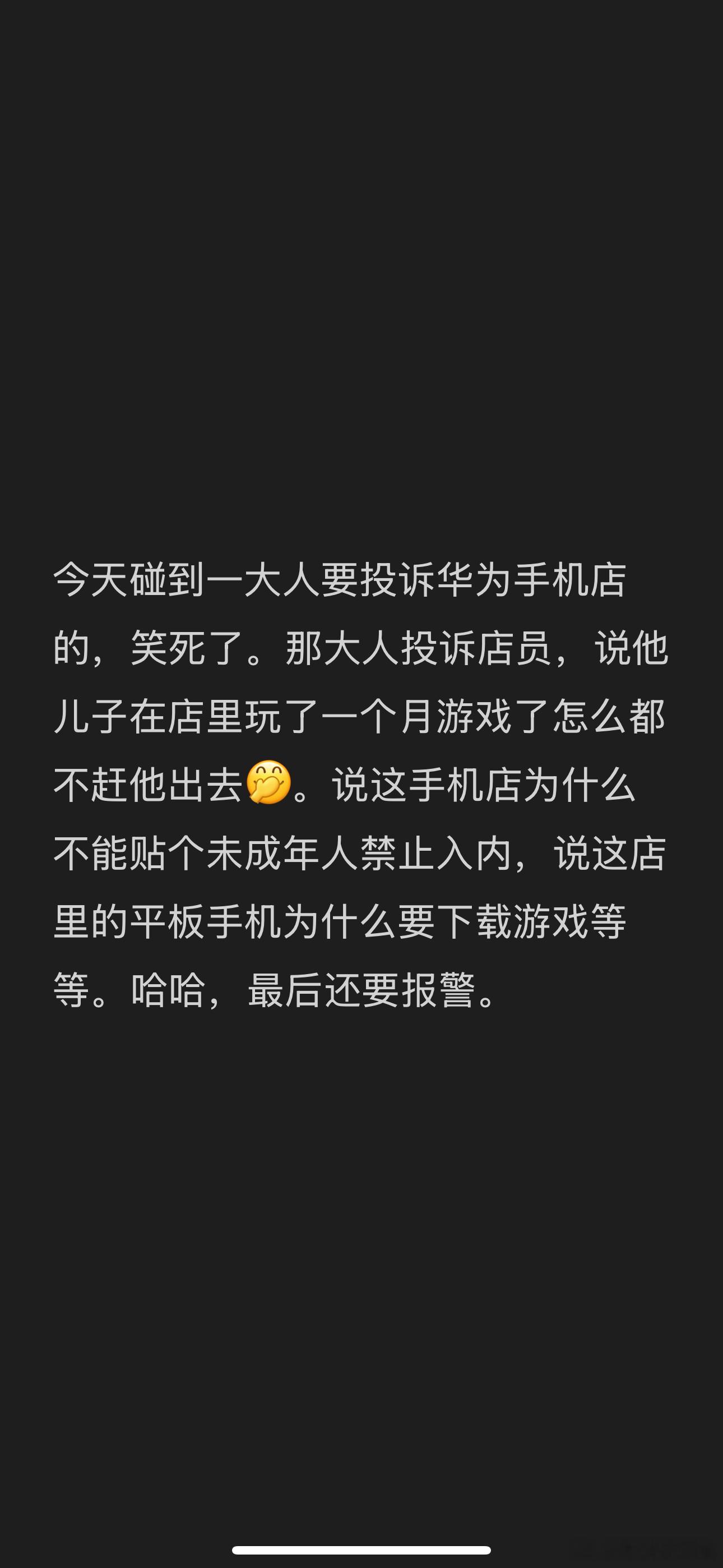 在我心里，这种人叫“投诉Dang”或者“借口侠”…[熊猫]  ​​​