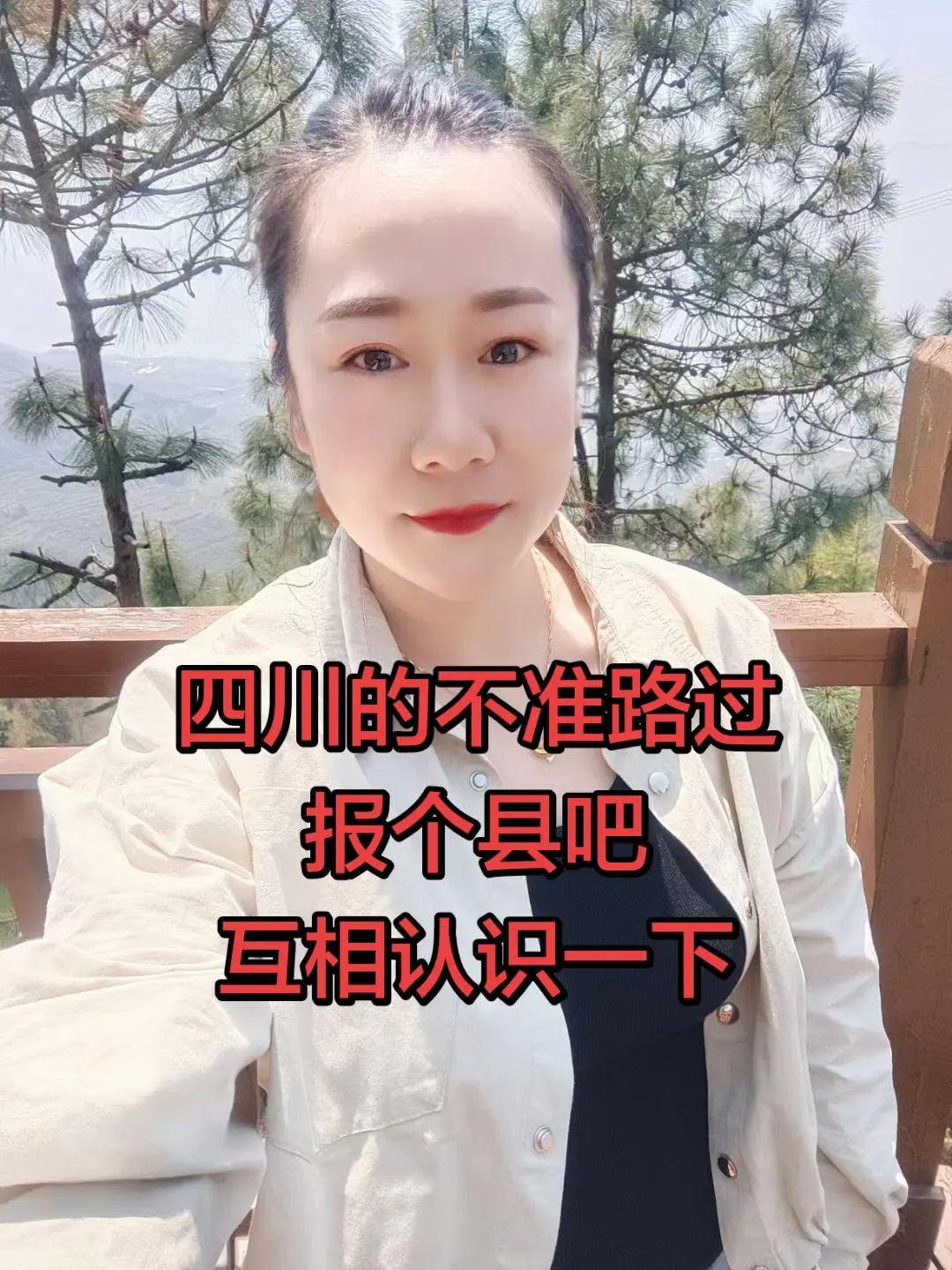 你在哪里老乡