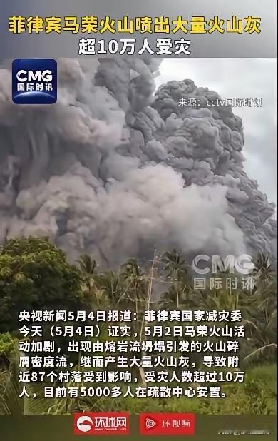 菲律宾再遭灾。
网友评论：不捐钱，不捐物！
菲律宾这两天是真的祸不单行，火山一活