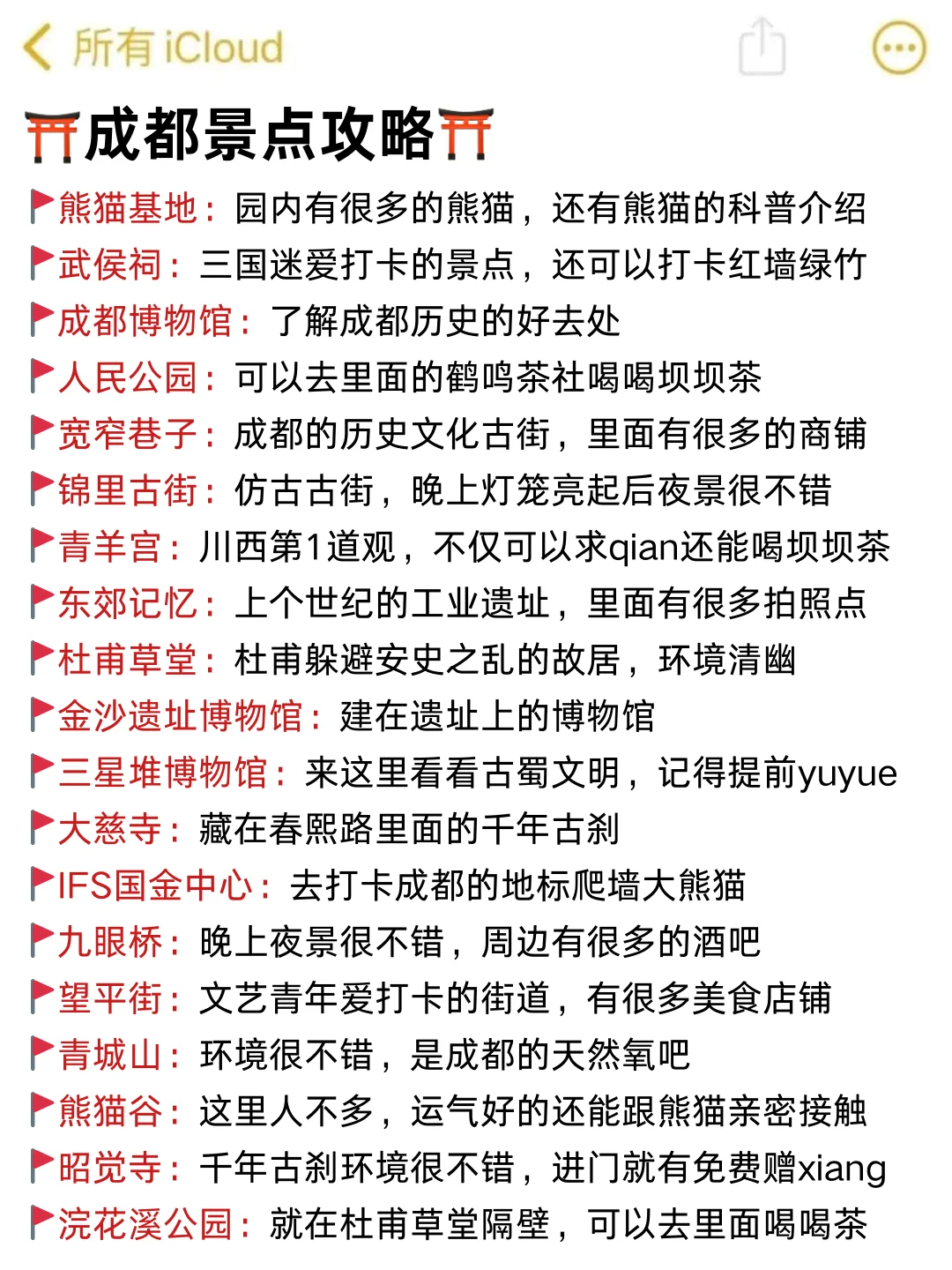 成都已回‼还没去的姐妹们听劝别去了