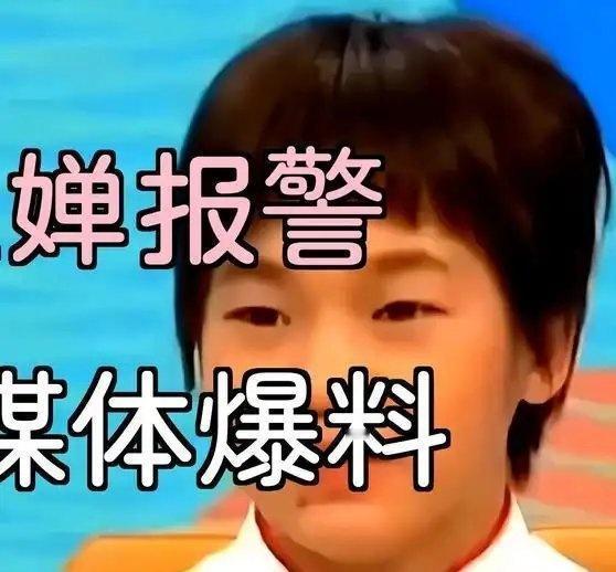 《全红婵报警：香港媒体先爆料，体育记者和队友集体背刺，记录曝光》播放量：7679