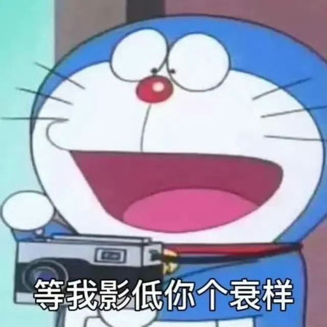 眼纹多到都要夹鼠路过的苍蝇啦，请把撕拉片留给真正的美女！ ​​​