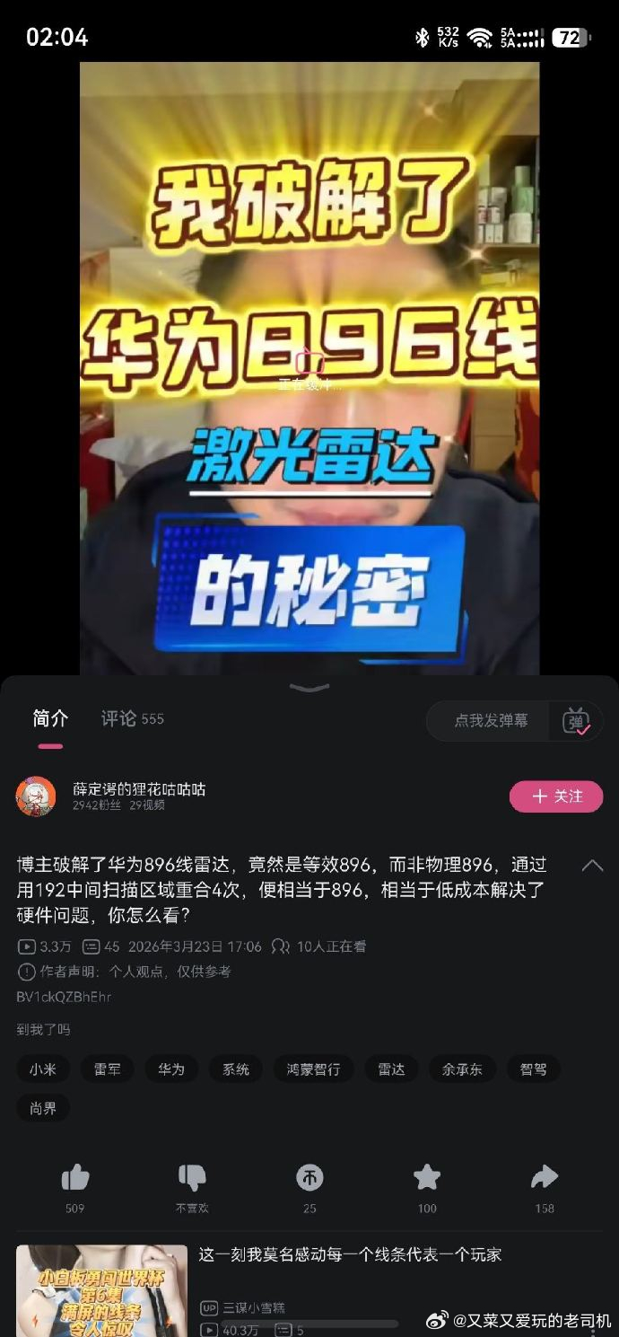 呵呵，大概、可能、我猜.........我话放在这儿，就华为这个896线双光路的