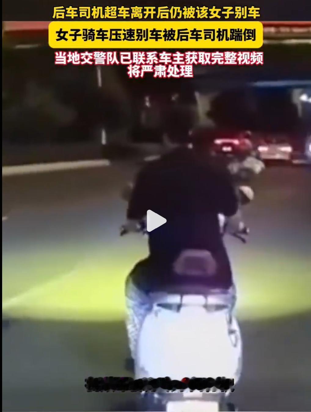 是非全部摆上台，不遮掩了！
9月29日，湖南衡阳，怀孕四月女子骑电动车占道、恶意