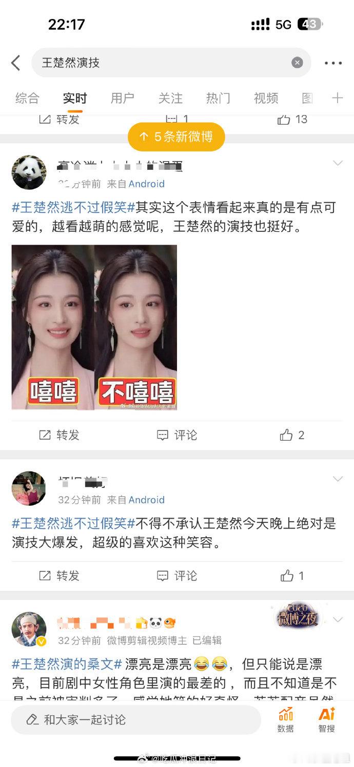 《庆余年2》开播首日热度破三万，吴幸键、王楚然演技引争议。5月16日，《庆余年》