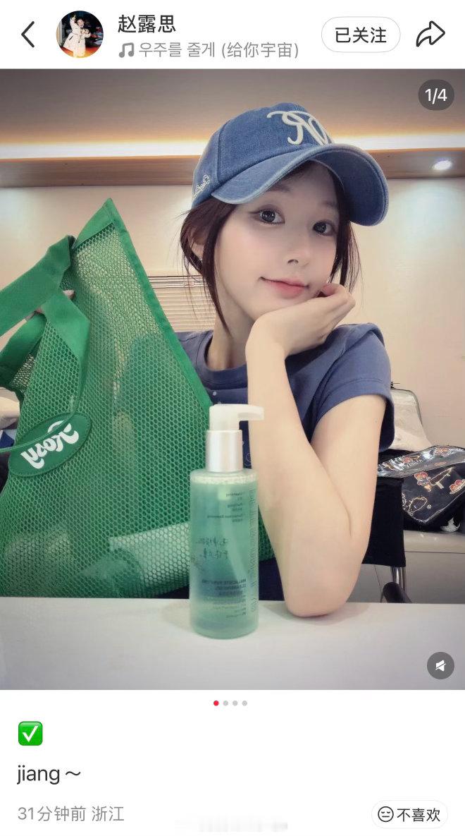 赵露思🍠营业了俏皮的小女孩一枚呀 ​​​