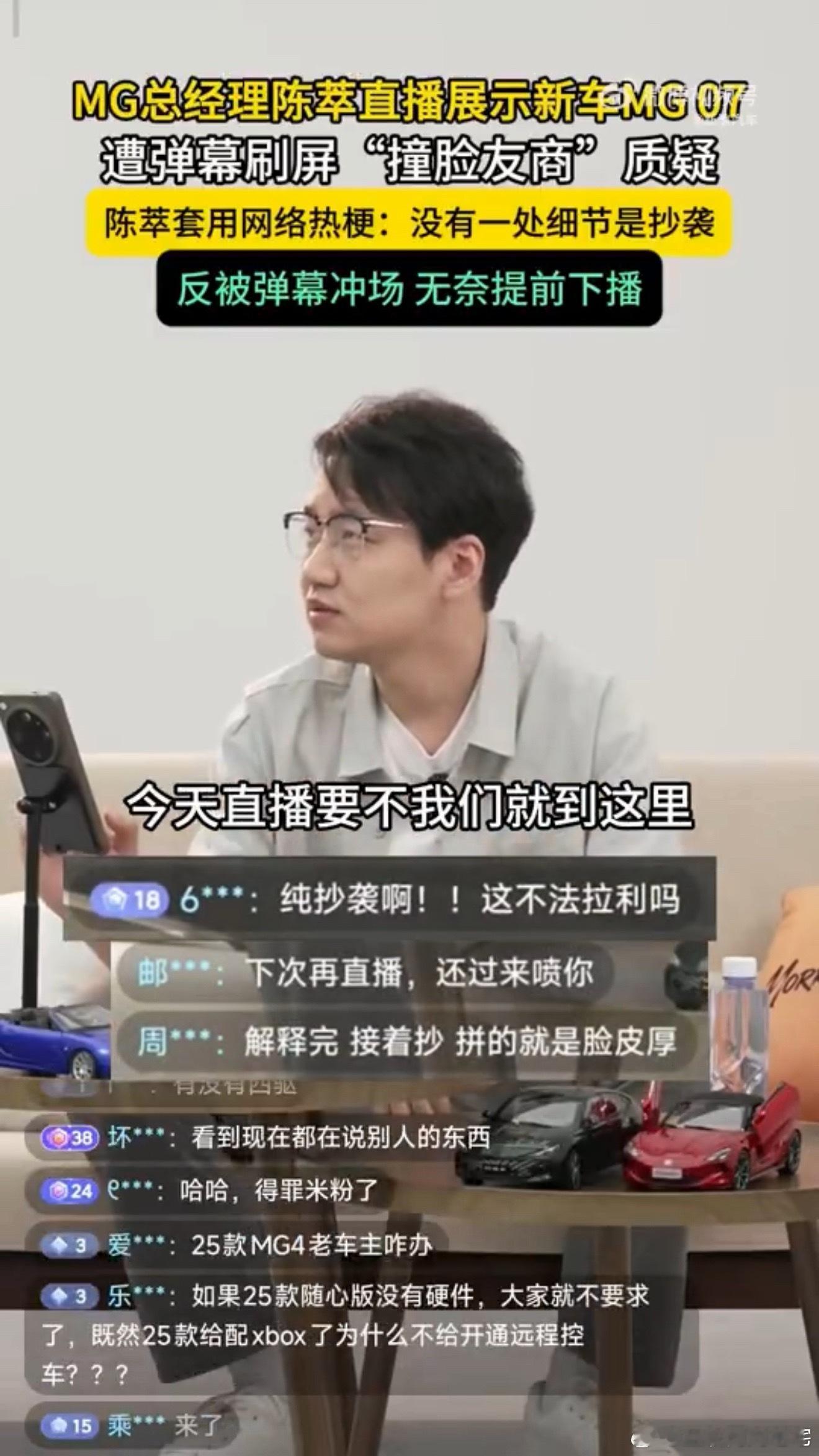 MG教科书式回应抄袭  MG07抄袭这事儿没得洗，但抄的是自家MGB GT的溜背