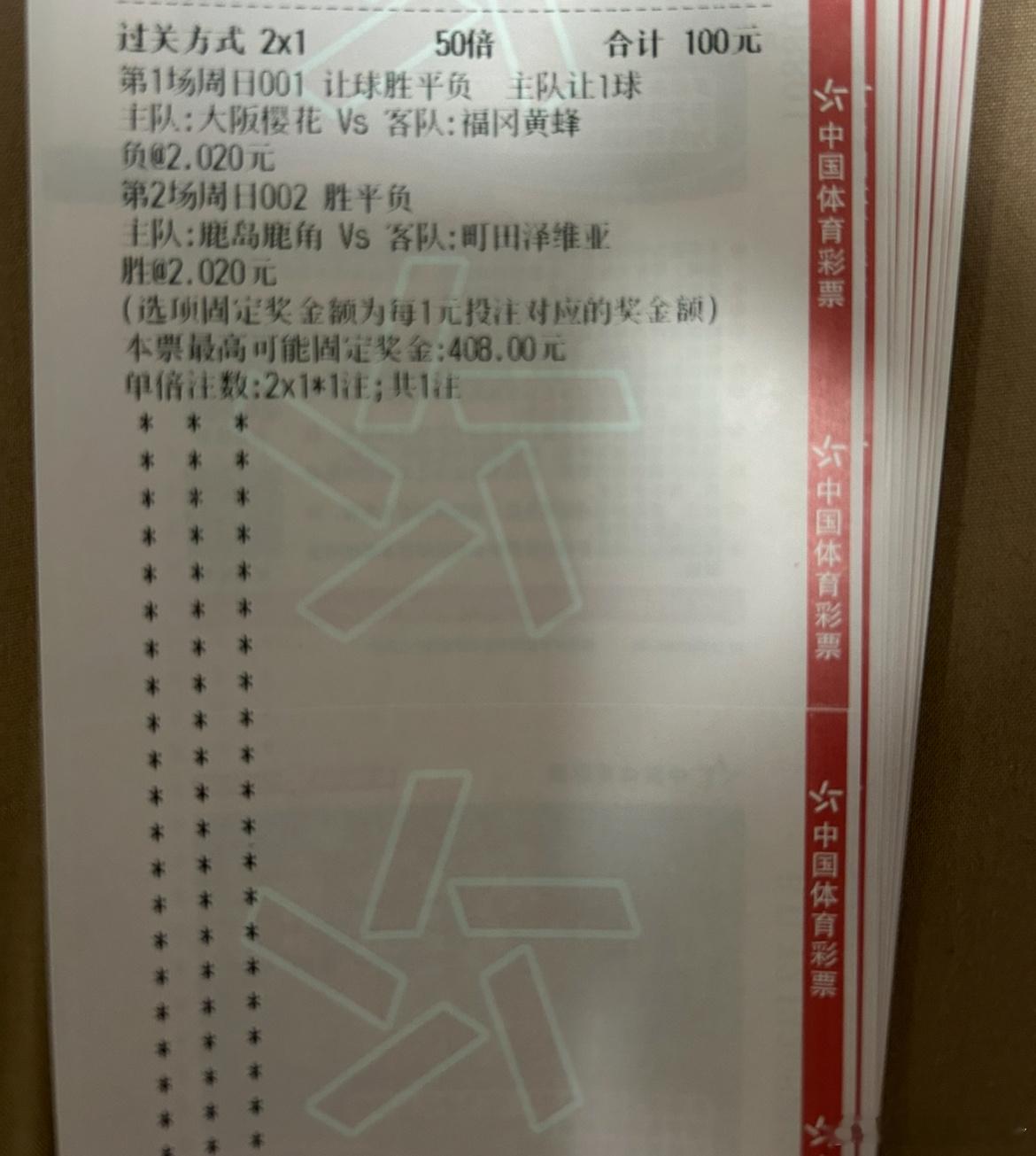 孤舟行已远，落日满秋山。时间：001 ⏰ 14:00联赛：J联赛 大阪樱花vs福