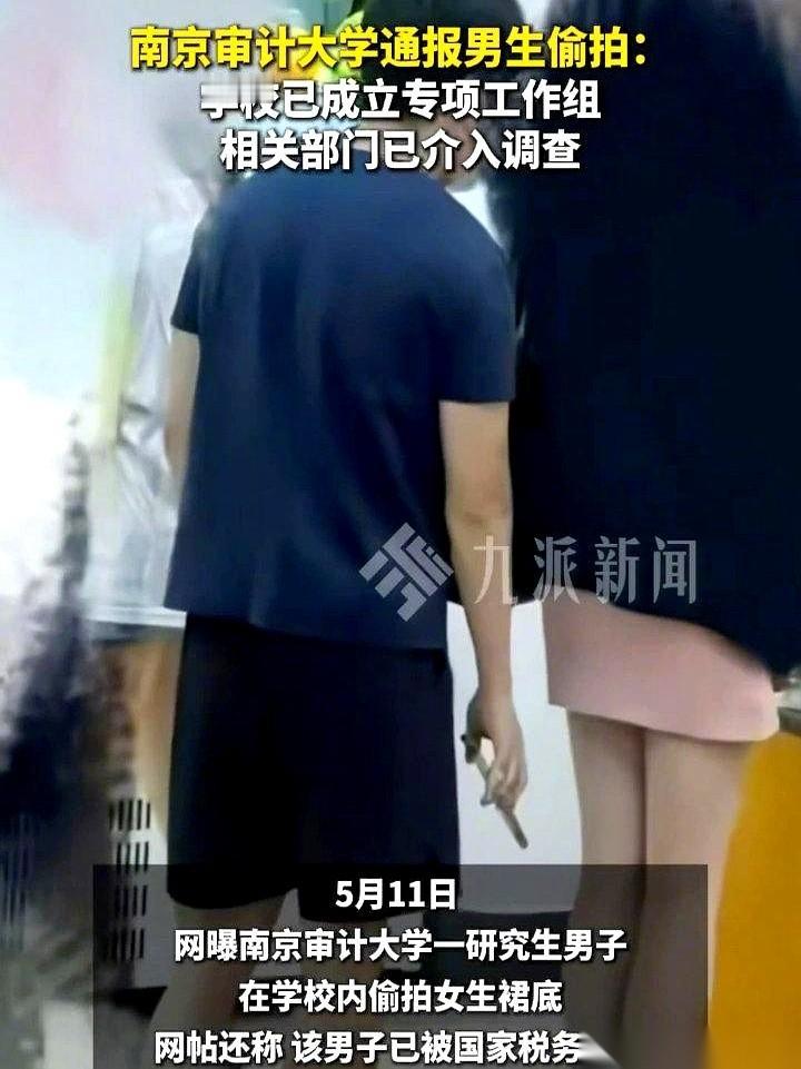 前脚刚踏进江苏省税务局的拟录用名单，后脚就在南京审计大学的校园里，把手机悄悄伸向