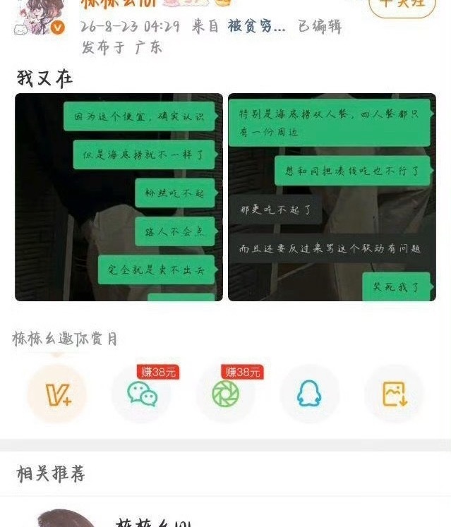 我就说一点，天官赐福霸王票榜排行目前为止的第一名是投了22w的雷，第二名则投了1