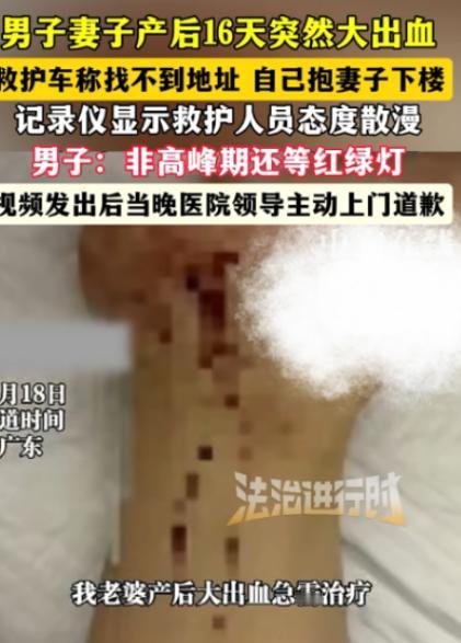 “严查到底！”近日，广东深圳，一女子在家突然大出血，老公焦急的叫了救护车，不料，