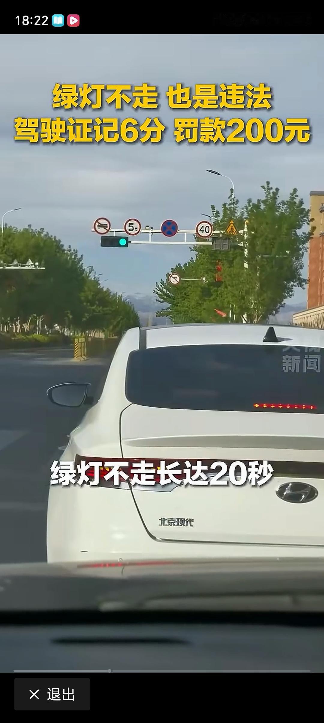 绿灯亮了不走也违法？交警回应 绿灯亮了不走居然也违法！多地交警明确回应，绿灯亮起