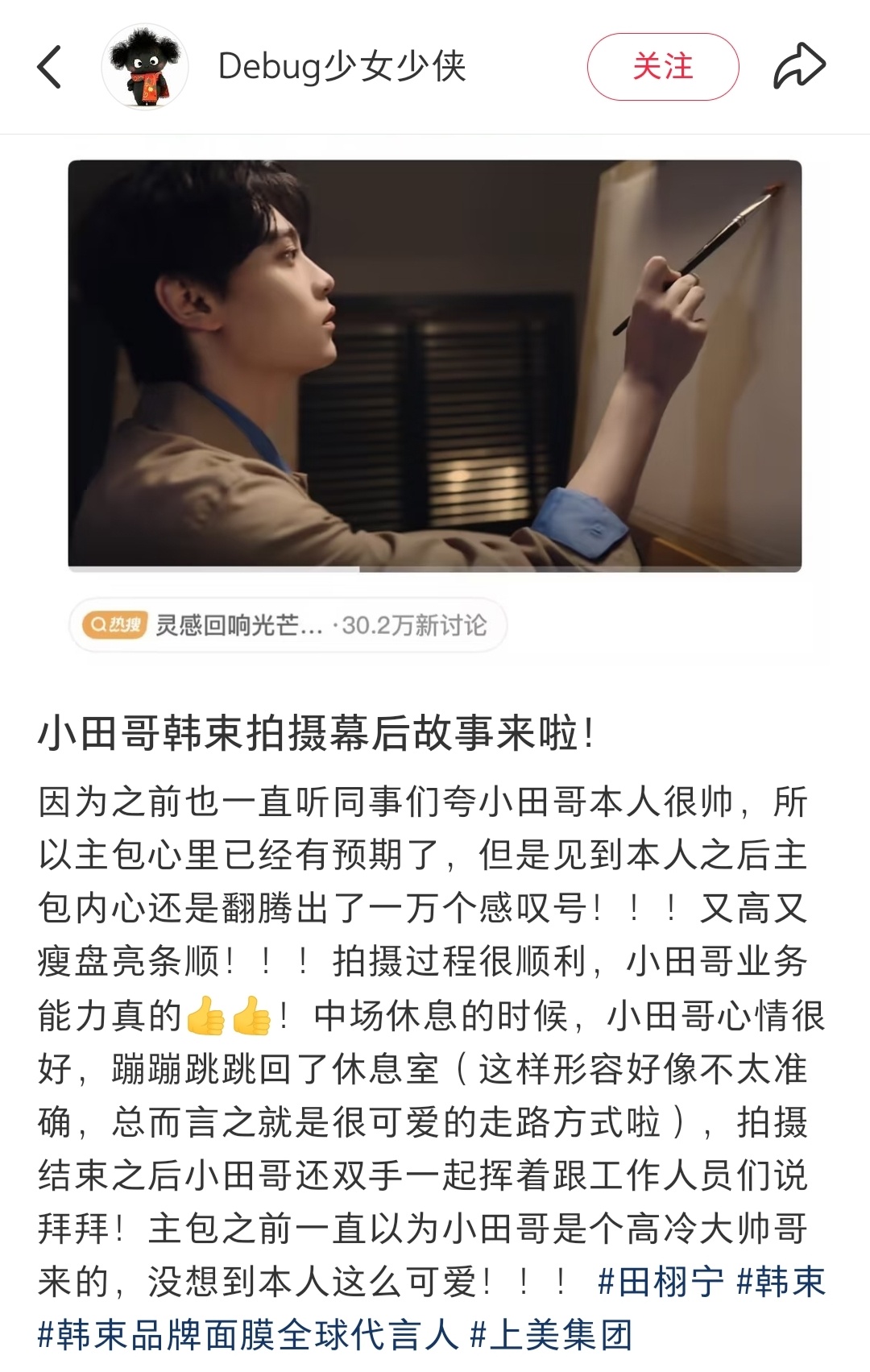工作人员夸田栩宁田栩宁副机位抓拍片场花絮照📸工作人员的拍摄幕后故事全是夸夸cr