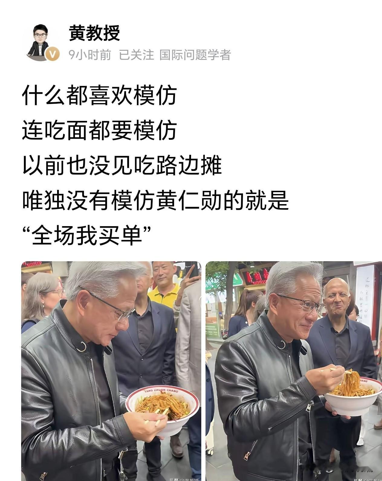 这是什么意思？难道中国人在自己的土地上吃碗面都不行了？

什么叫模仿？你又凭什么