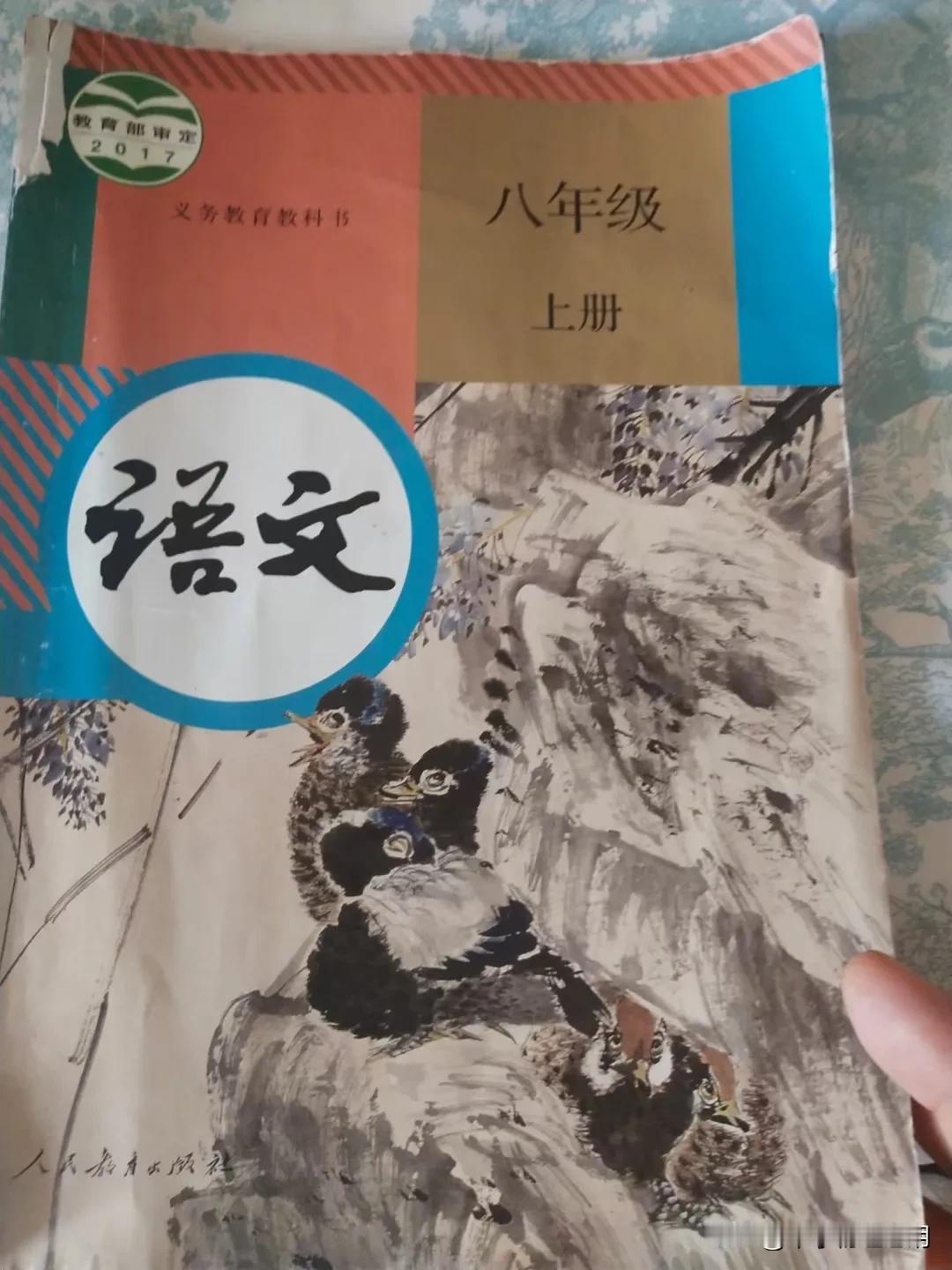 念书的时候老师教的是“天将降大任于斯人也”，现在的课本是“天将降大任于是人也”，