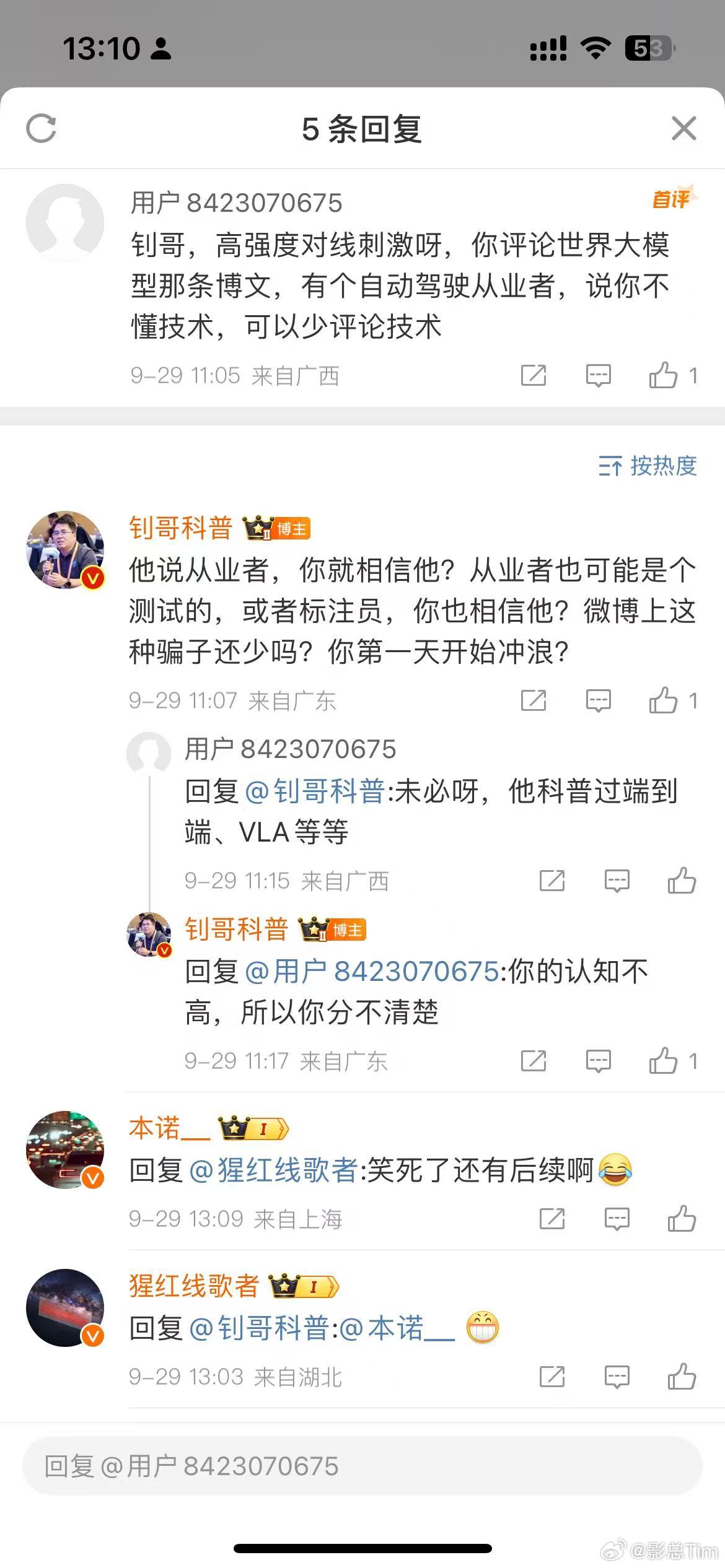 智驾圈子真不大，连最基本的认知都没有，还是别出来丢人现眼了好吗咱们三个认知水平得