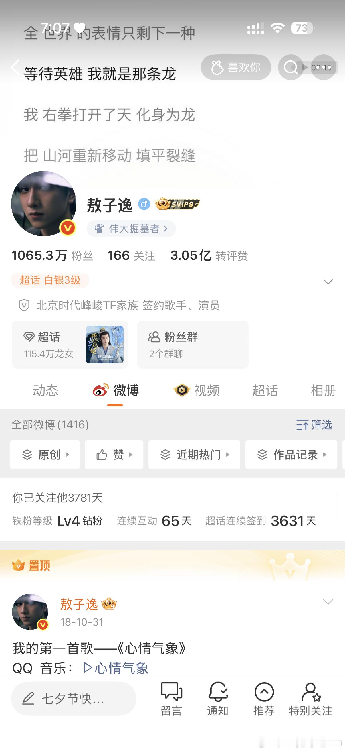 哇 加油 成为最帅气的龙
