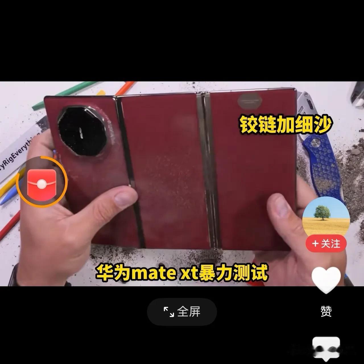 有数码博主说折叠屏不能反着掰，不应该有这种测试。

看到这些数码博主着急着为维护