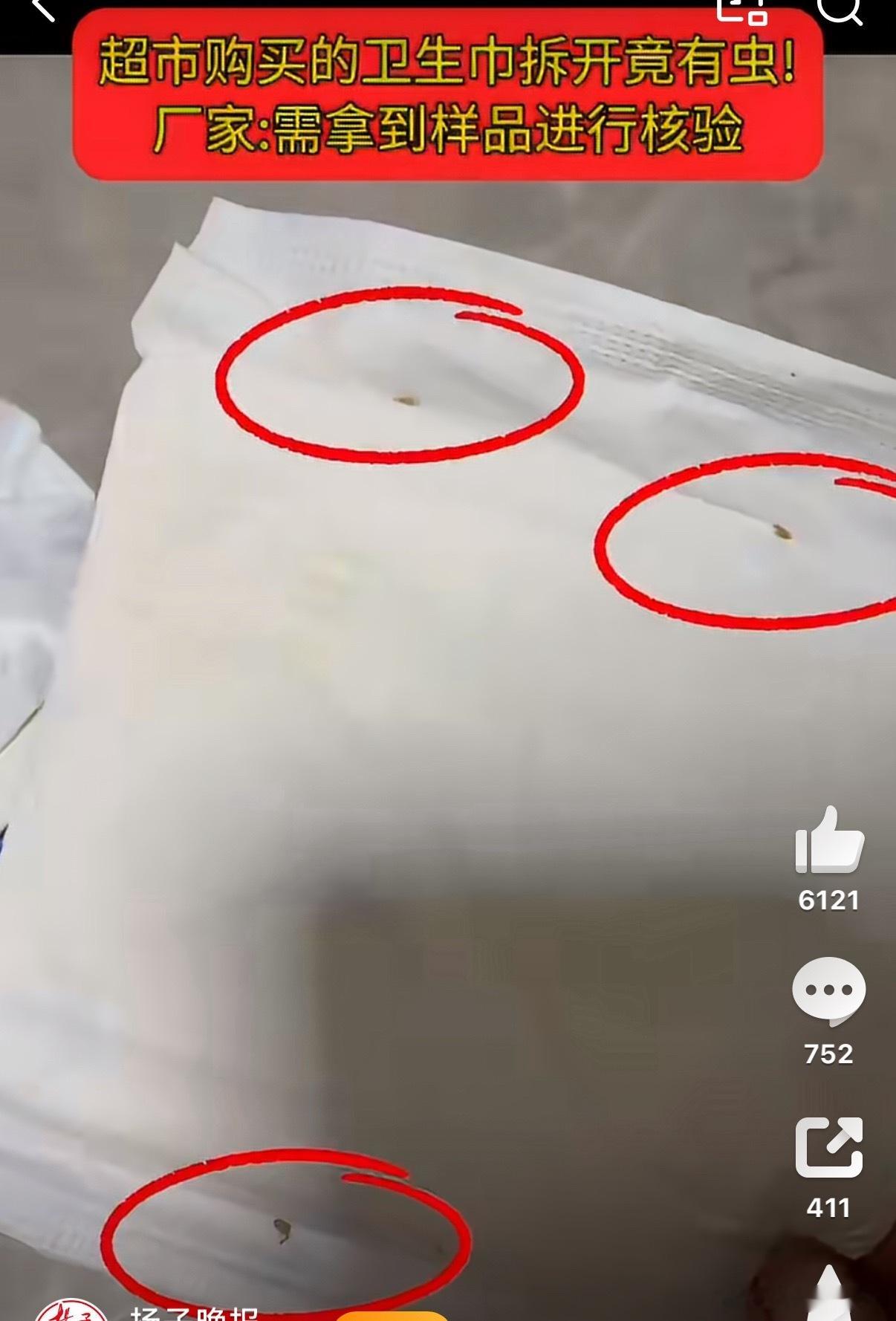 卫生巾 虫卵卫生巾的安全问题之前闹挺大，结果是雷声大，雨点小，一点儿没改啊，得闹
