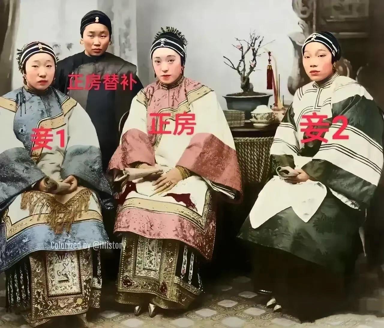 这是一张富人家男主人四位妻妾的老照片，图片被上色，背景环境显示了他们富有的家境。