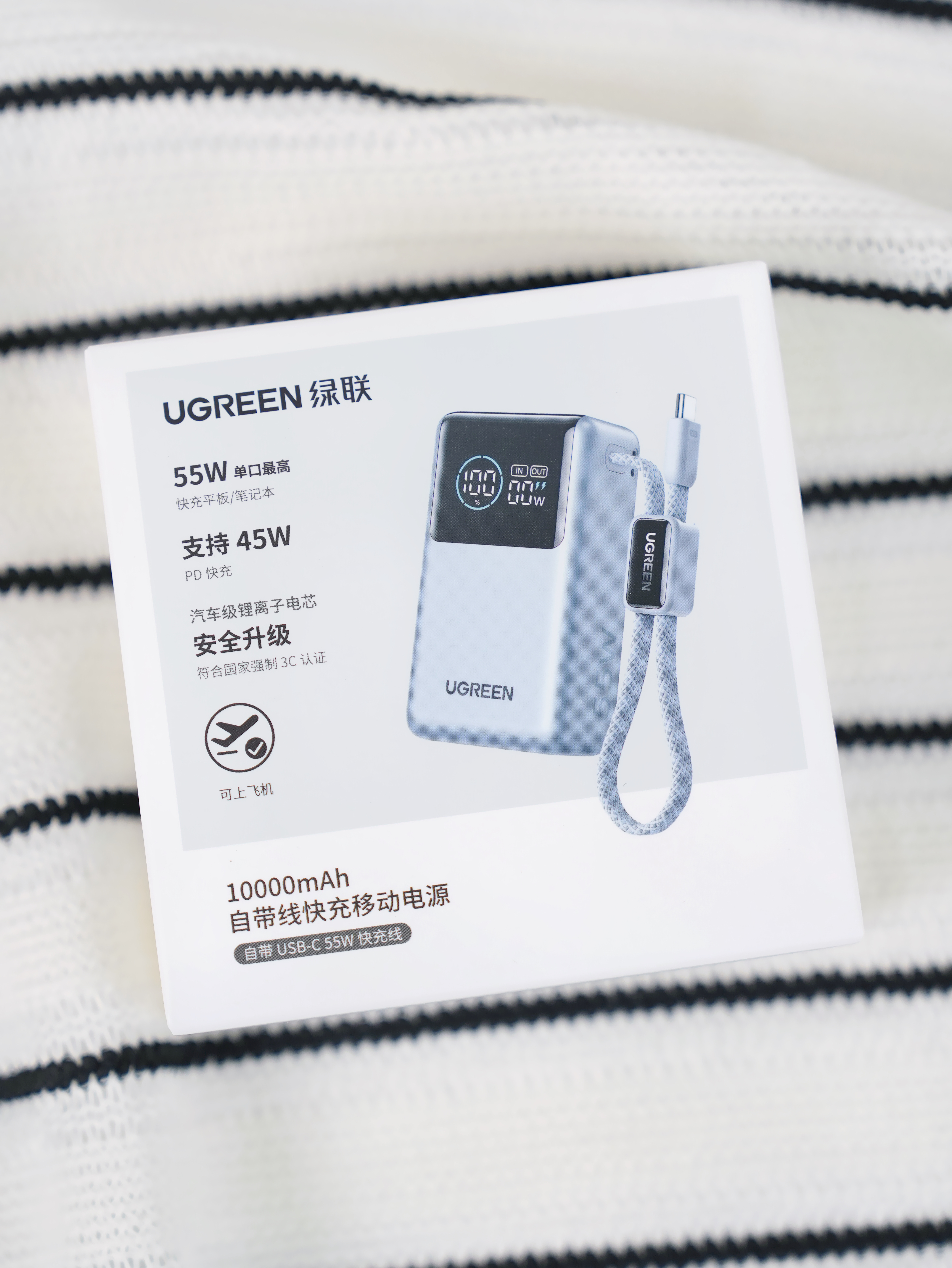 这款充电宝真的是出差必备。体积比我预期的小，差不多一包纸巾大小，自带一根C线，临