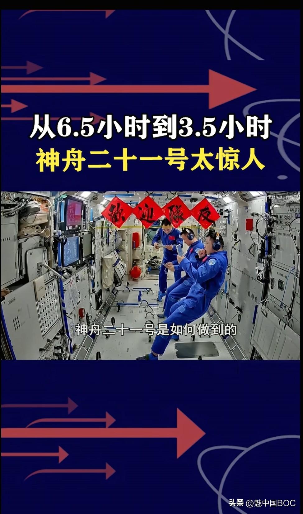 你对神舟二十一号的发射有何感触神州二十一号相比较以往最大的进步和不同点就是对接时