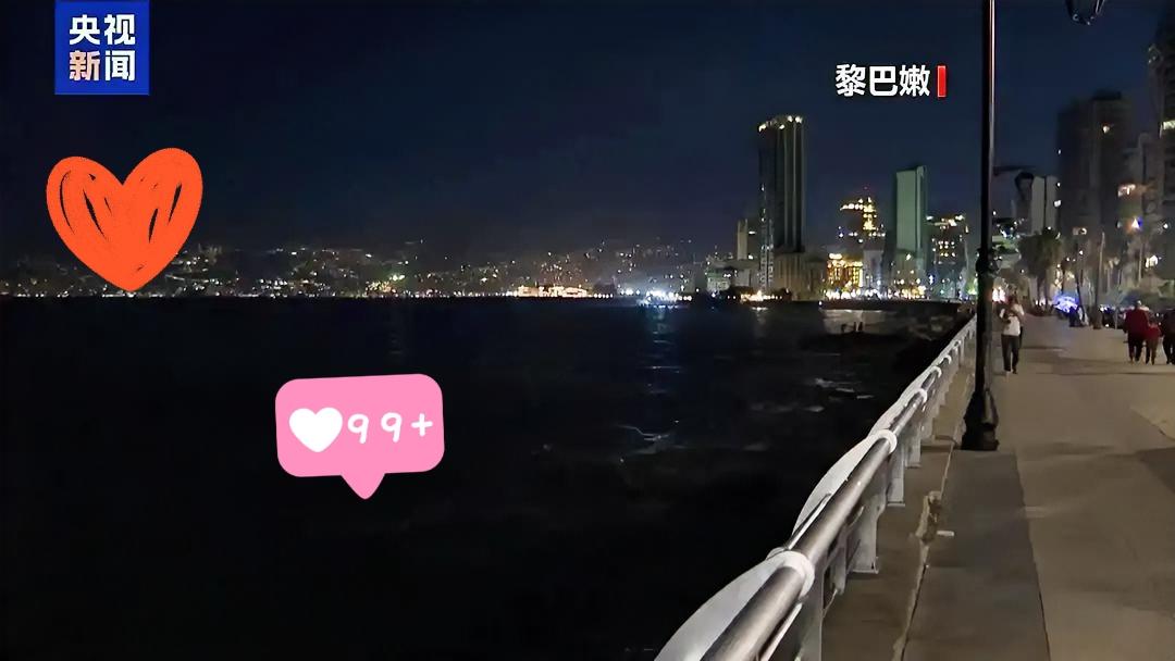 刚刚传来的消息
黎巴嫩真主党当地时间13日宣布对黎南部发生的两起无人机袭击以色列
