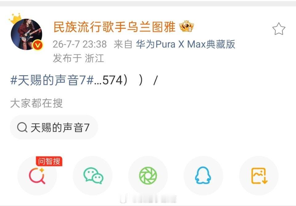 乌兰图雅又误触了，已经数不清第几次了