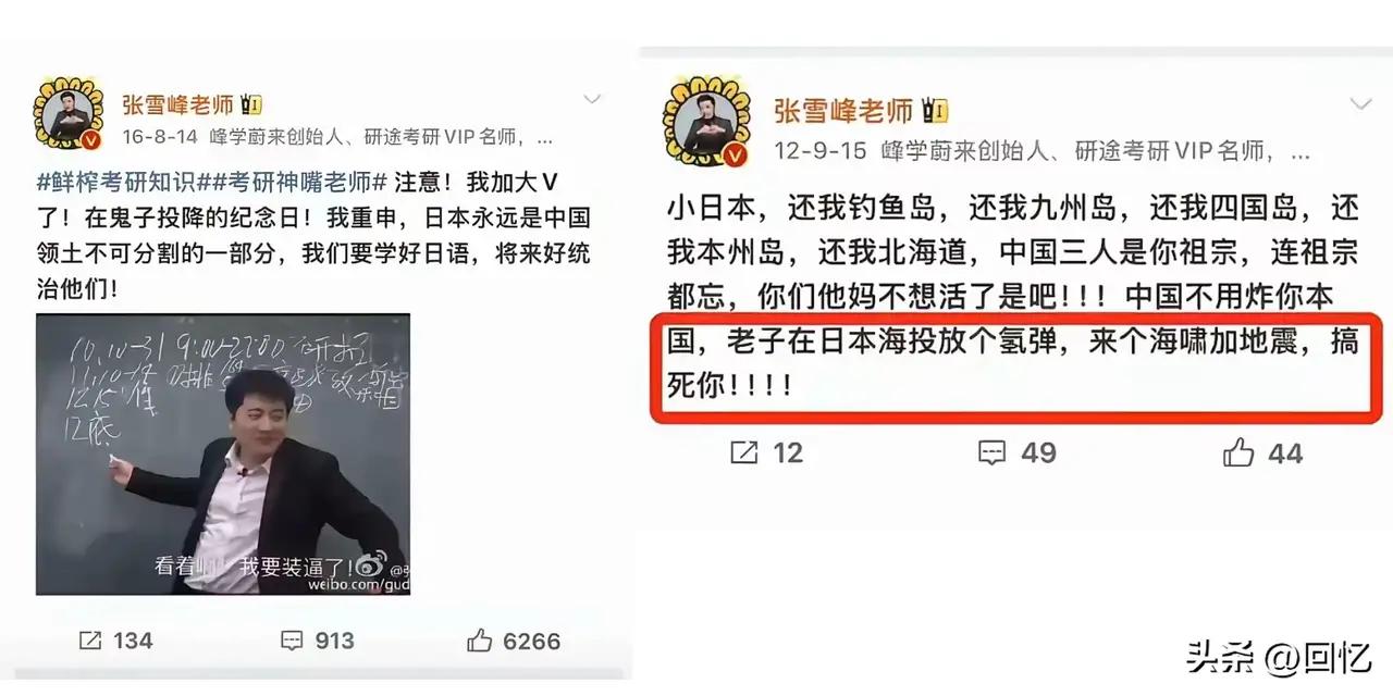 说实话，如果没看到后面这两段内容，我真觉得张雪峰说“枪一响就捐5000万”只是在