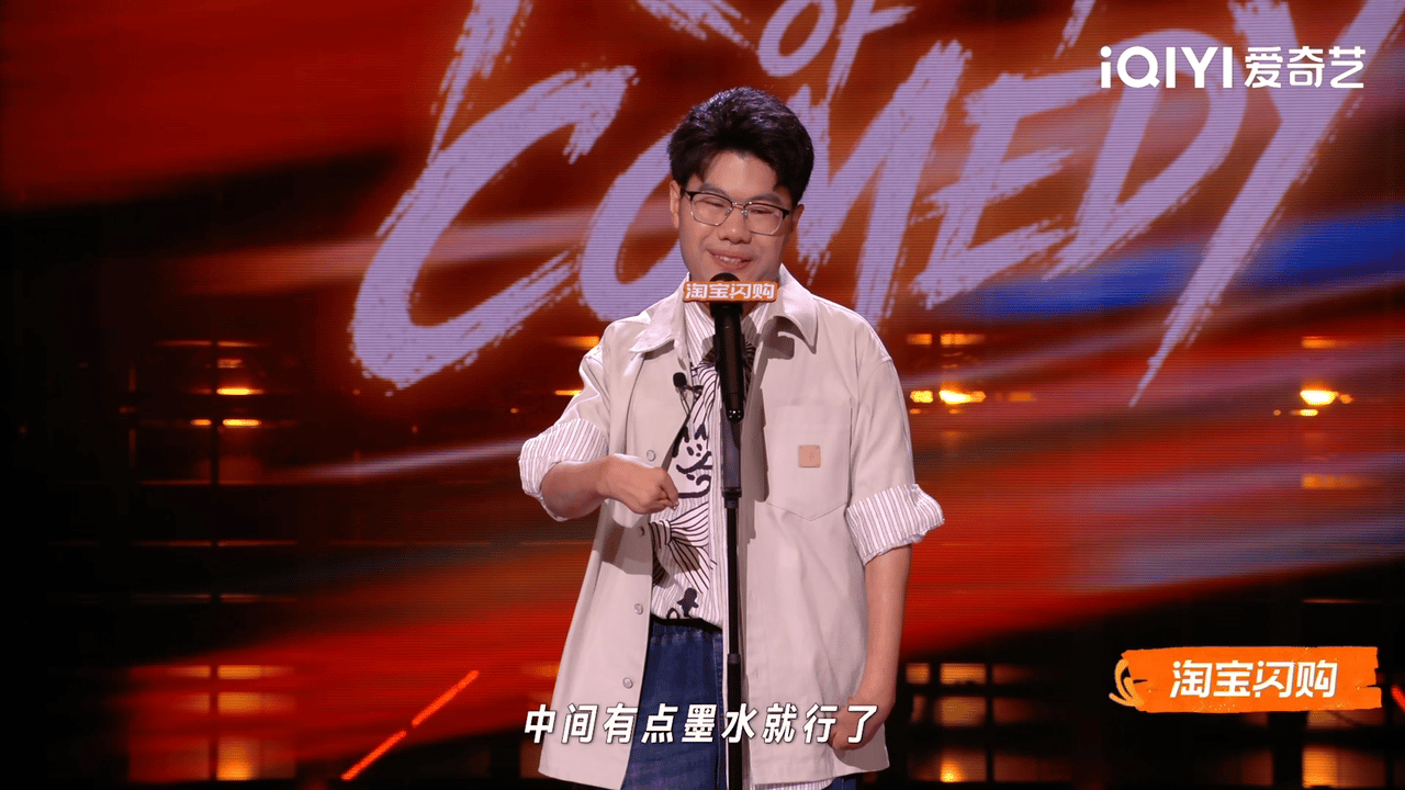 帆不凡说程序员有三根手指就够用喜剧之王单口季脱口秀残疾人赛道真的藏太多高手，帆不