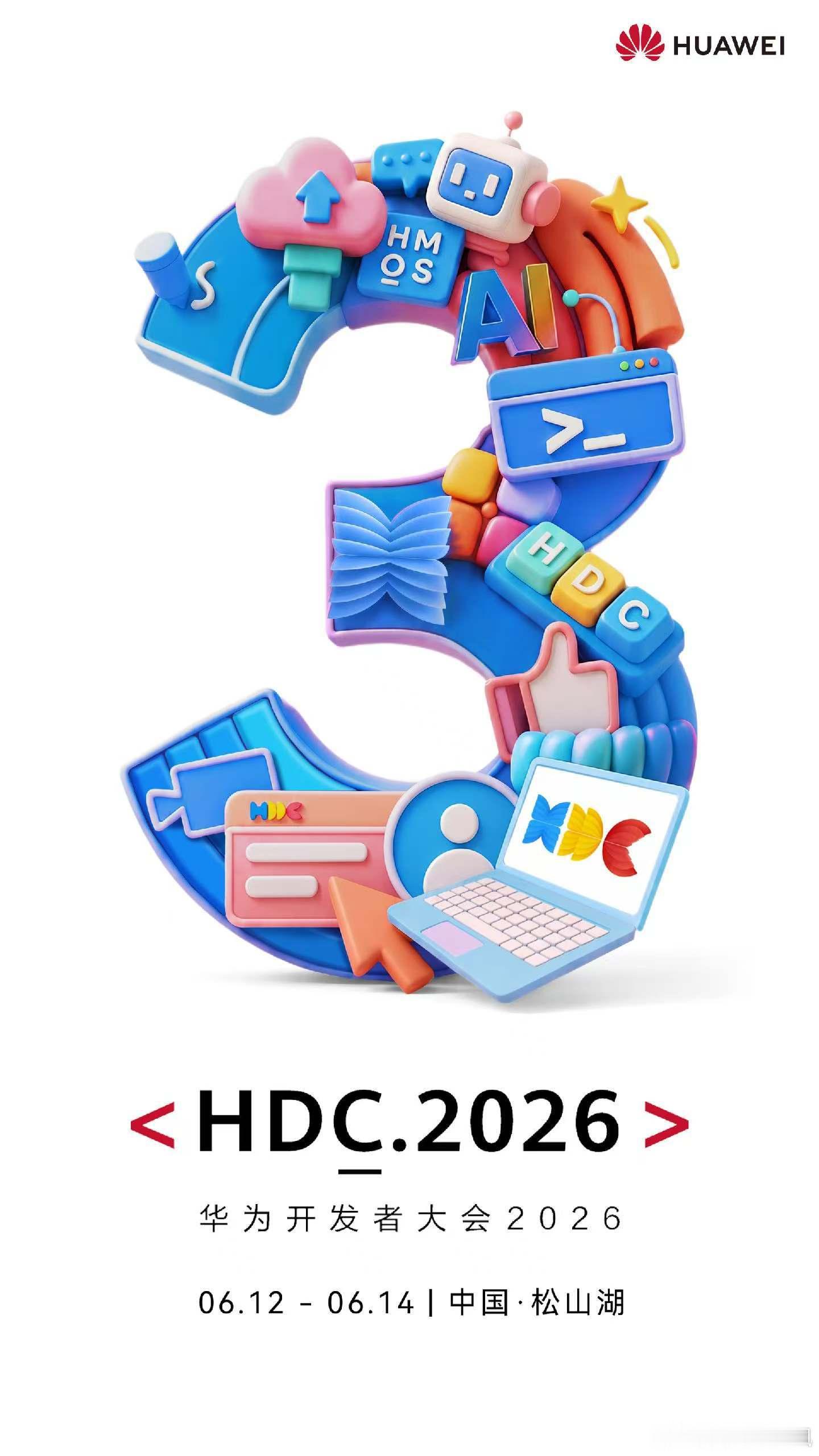HDC2026 倒计时3天！创新的种子正在汇聚，灵感的火花即将点亮。6月12日-