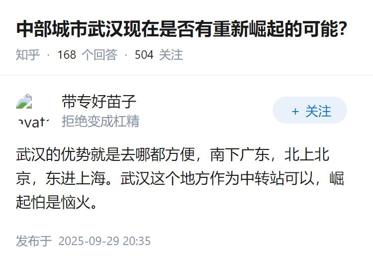 中部城市武汉现在是否有重新崛起的可能？