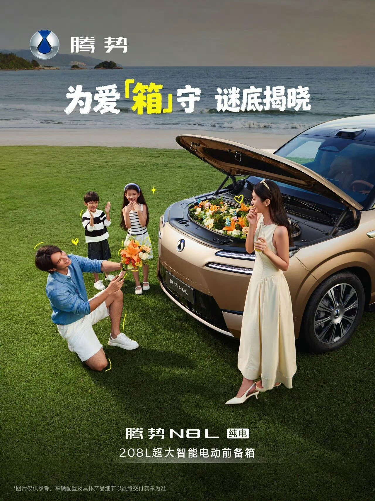 腾势N8L纯电版，有个超大前备箱！用过前备箱的都知道有多香，特别是这种大车，拎了