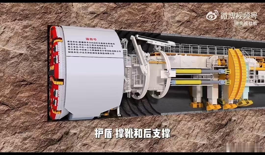 奇迹中国大国重器天山超级隧道 从翻越天山到穿山而过，背后全是大国重器的功劳，这台