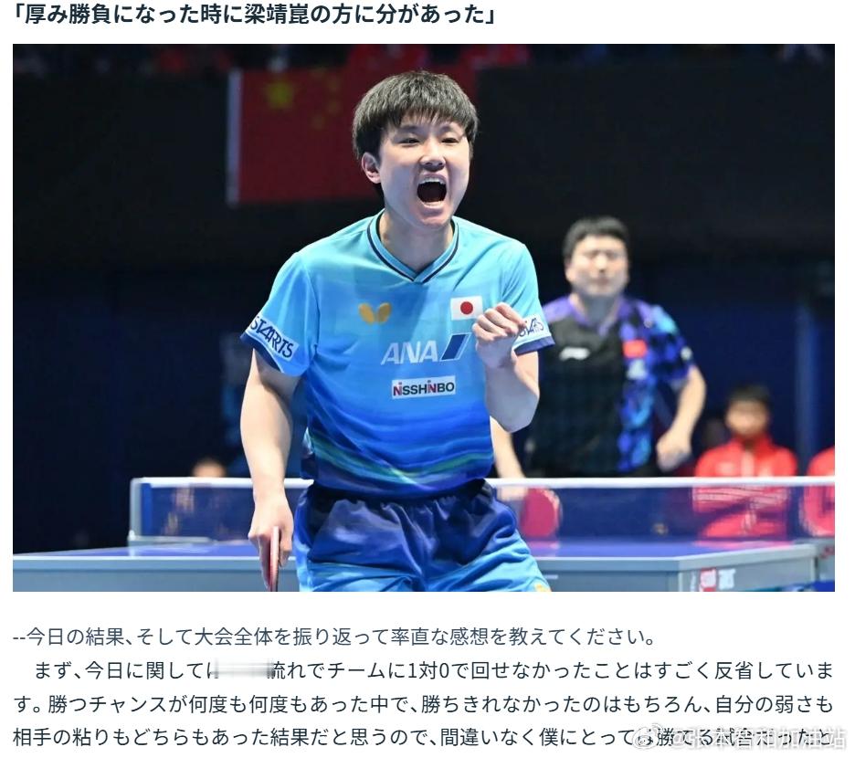 ITTF伦敦世乒赛2026张本智和 260510 日本队夺得银牌后的采访（张本智