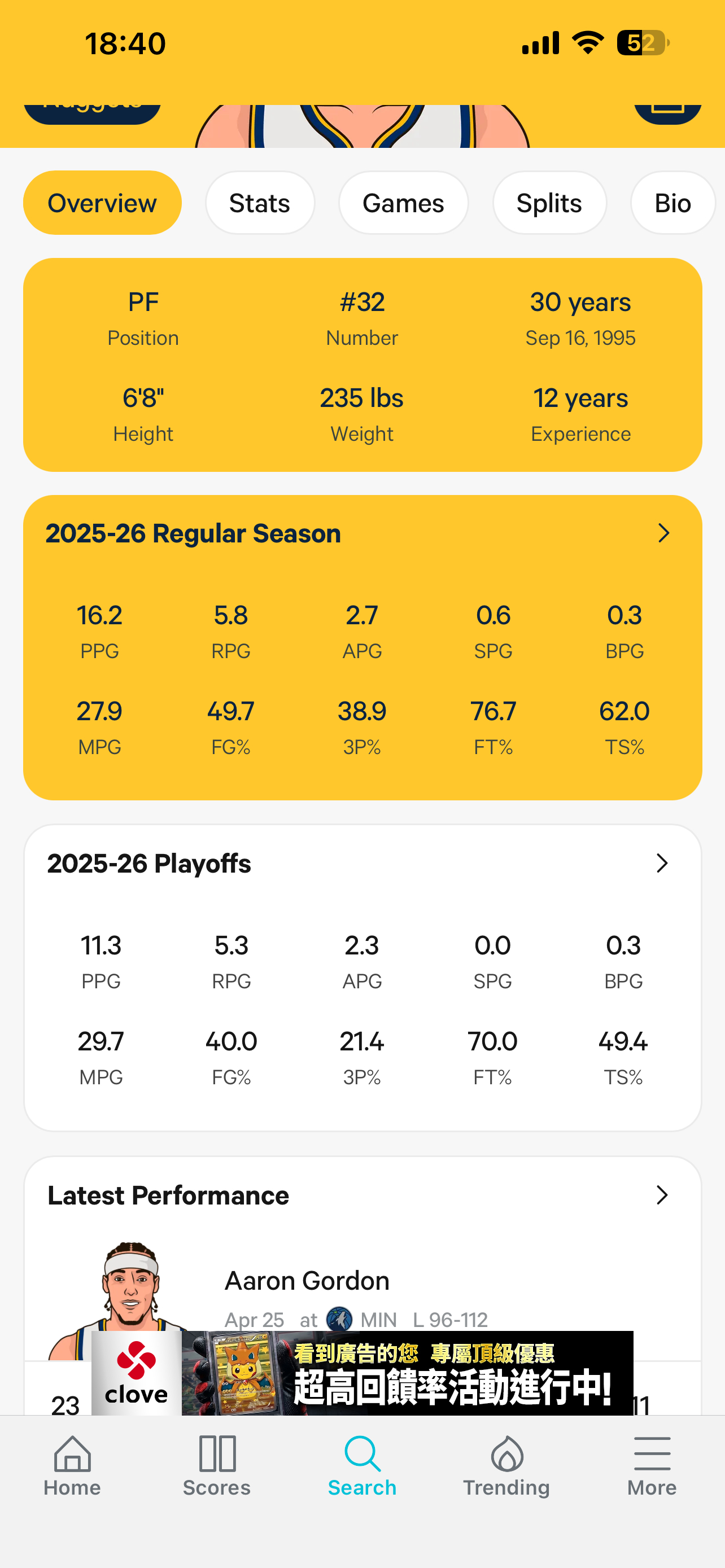 NBA 今年季后赛拉垮三人组（虽然这三个人不是队友）
