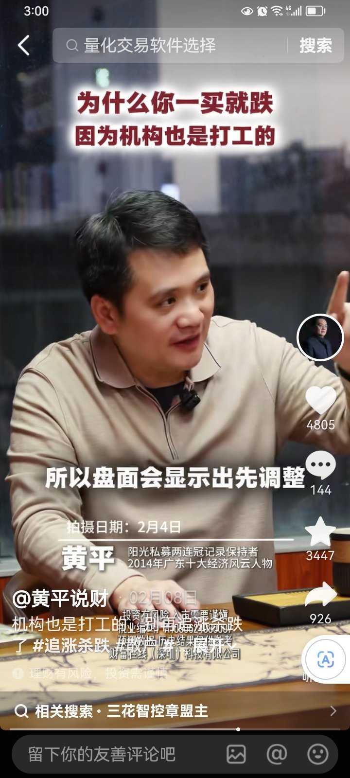 上涨趋势，短线客不卖了就是企稳的买点。该卖的不卖了，真的只有短线投资者才会在没见