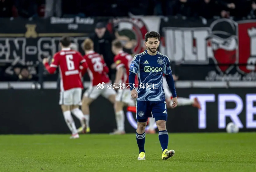 近日，阿贾克斯在荷兰杯客场0-6不敌阿尔克马尔的惨败，是俱乐部本世纪并列最惨失利