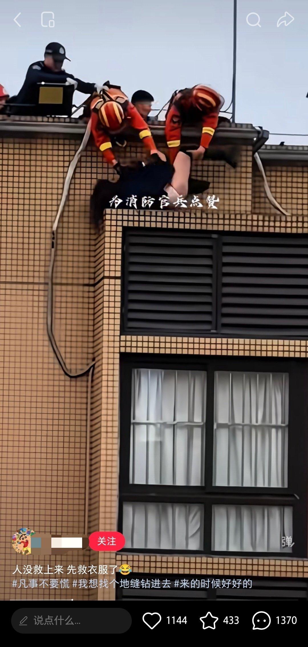 消防员拼尽全力救下一位试图轻生的妹子，某书上的评论看得让人难受！
 
自己思想肮