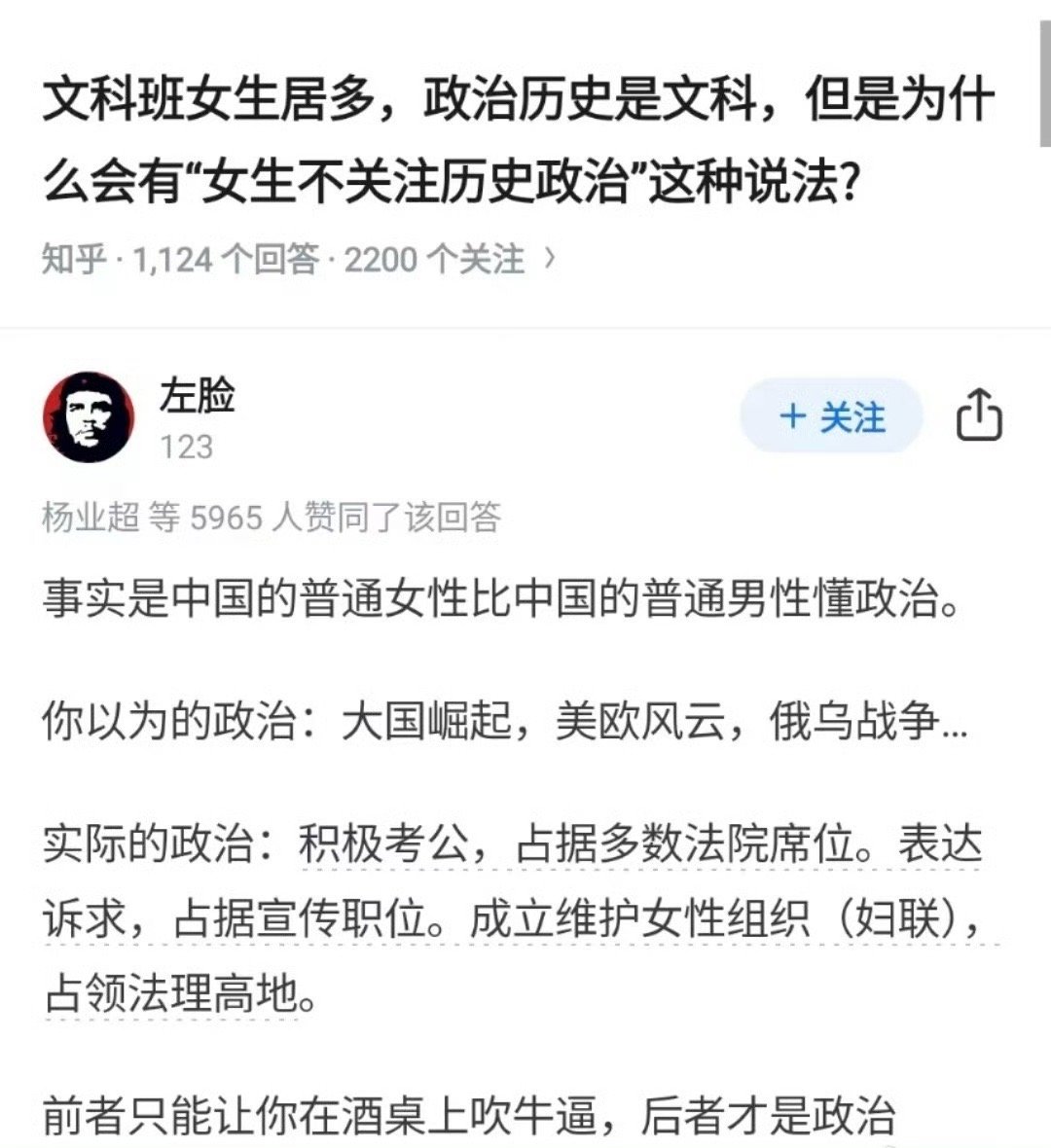 该改改刻板印象了 ​​​