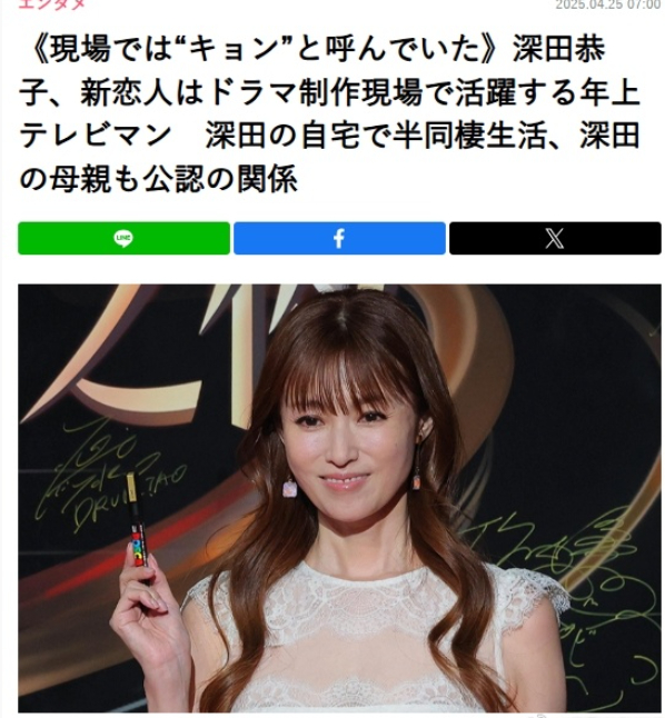 曝深田恭子与出轨对象未分手 据日媒，42岁日本女星深田恭子新恋情曝光。2023年