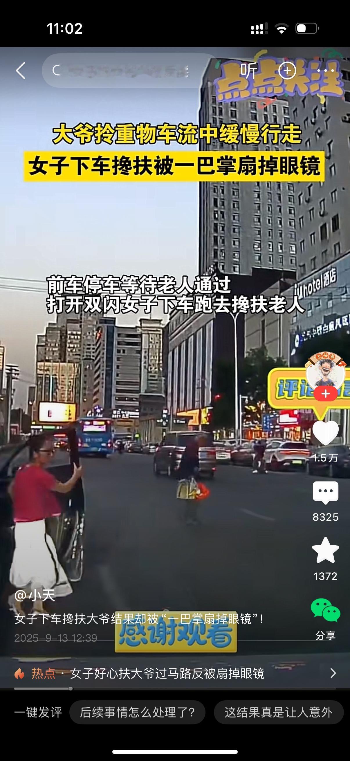 女子开车看到一大爷拎着重物在马路中间缓慢行走。她把车停下来，下车跑到大爷身边去搀