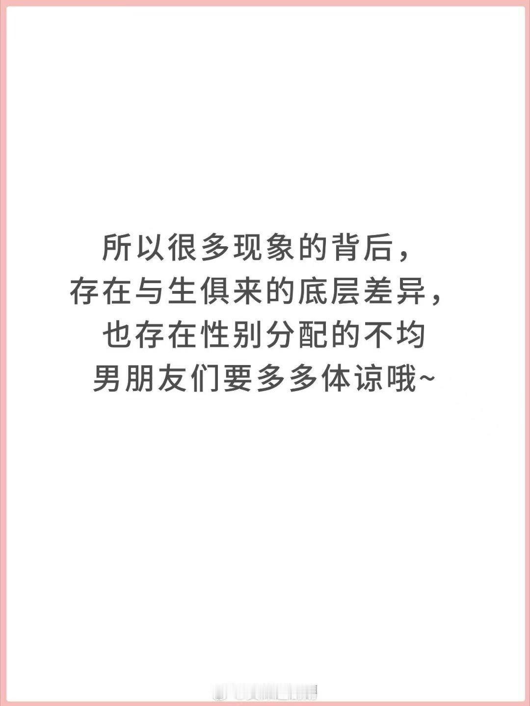 今年妇女节不避讳谈这些话题了 是时候把藏在暗处的问题摆上台面，用实际行动推动男女