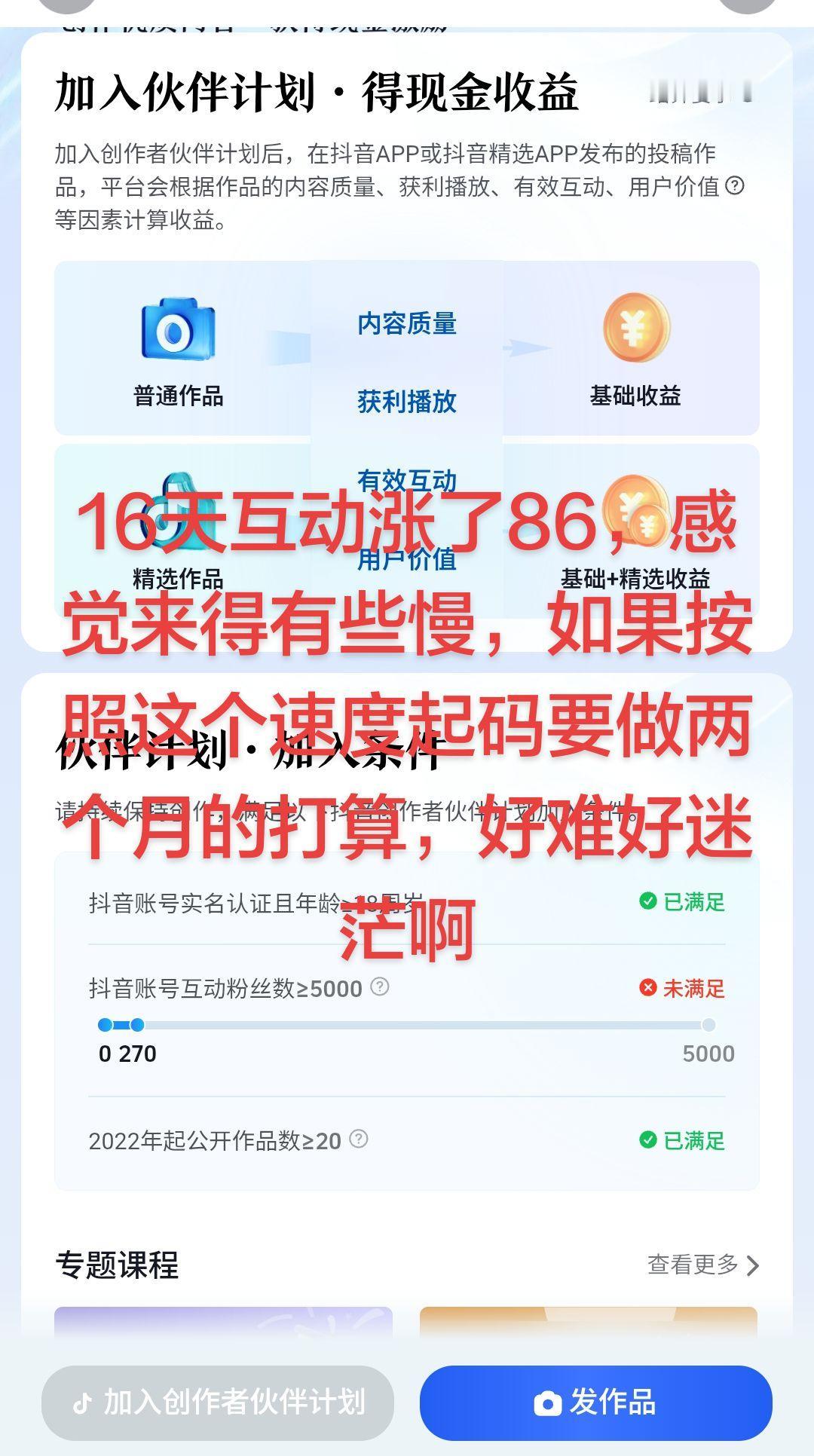 抖音图文伙伴计划2025 创作者中心 创作灵感