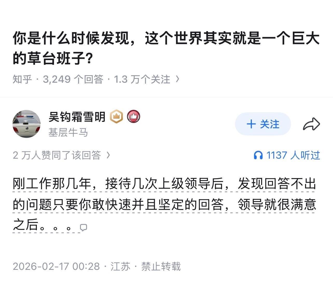 假如你的生活也有弹幕 
